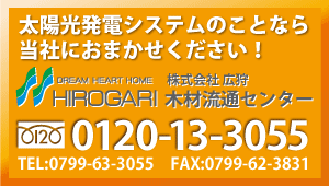 フリーダイヤル 0120-13-3055